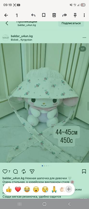 Другие детские вещи: 🧢 Детские кепки и панамки из Кореи 🇰🇷@baldar_u4un.kg в инстаграме — 15