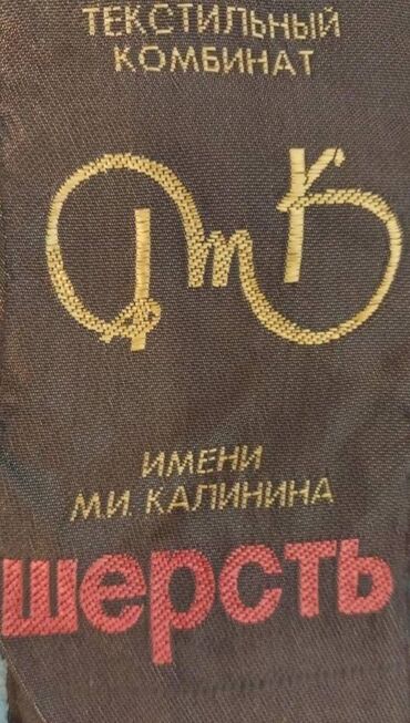 Uşaqlar üçün digər mallar: Детское одеяло. Из чистой шерсти. Для мальчиков и девочек. Советского — 12