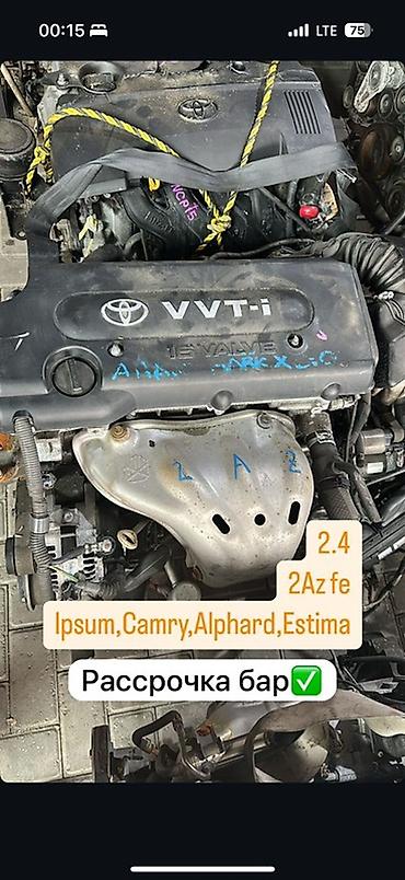 camry 2 4: Бензиновый мотор Toyota 2006 г., 2.4 л, Б/у, Оригинал, Япония — 1