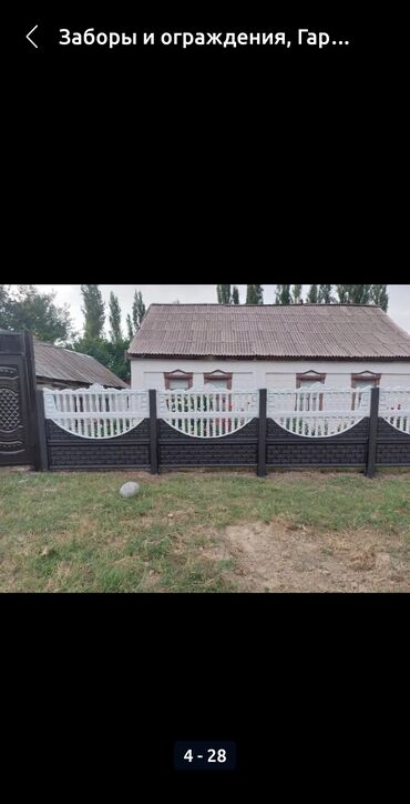 Заборы и ограждения: Заборы и ограждения, Гарантия, Бесплатная доставка, Бесплатный выезд at lalafo.kg — 5 Заборы и ограждения: Заборы и ограждения, Гарантия, Бесплатная доставка, Бесплатный выезд — 5