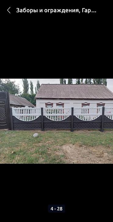 Заборы и ограждения: Заборы и ограждения, Гарантия, Бесплатный выезд, Бесплатная доставка — 6