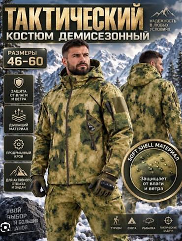 Сатып туготуу 2000 сом дон 7 область доставка бар Тактический костюм