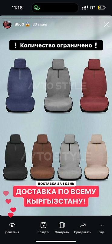 Чехлы и накидки на сиденья: Чехлы Universal Seat cover, Новый — 8