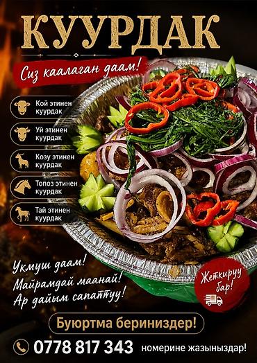 дизайн меню цена: Выездные банкеты | Посудомойки, Повара, Официанты | Фуршетный стол — 3