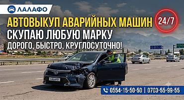 smart open: Автовыкуп аварийных машин 24/7 Сервис выкупа автомобилей после ДТП: - — 1
