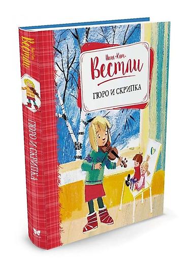 Детские книги: Новые детские книги.серия книг знаменитой детской писательницы Анны — 4