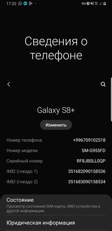 galaxy s 9: Samsung Galaxy S8 Plus, Б/у, 128 ГБ, цвет - Черный, 2 SIM