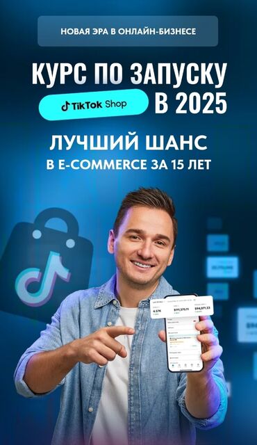 курс рубля бишкеке: TikTok Shop — относительно молодая площадка, и многие продавцы еще не