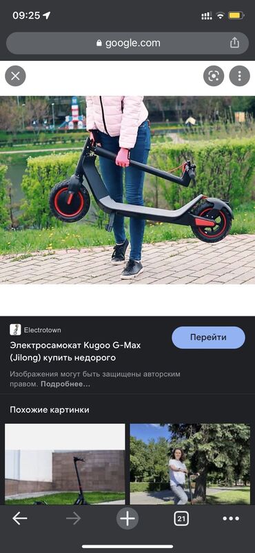 мтз10 25: Продаю электро самокат куго G MAX пробег всего 300 км максимальная