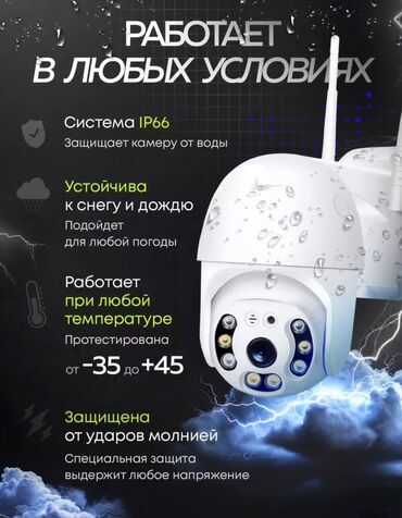 самсунг гелакси а6: Wi-Fi Камера видеонаблюдения уличная и для дома 4MP + флешка 64гб в