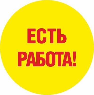 работа не полный: 🌍 Удалённая работа без вложений! 🔑 Гибкий график, обучение с нуля