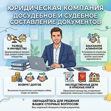 услуги адвоката по бракоразводным делам: Юридические услуги | Гражданское право — 1