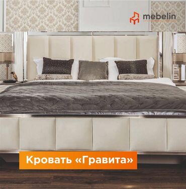 двуспальные кровати в бишкеке: Двуспальная Кровать, В рассрочку, Новый