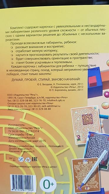 hello kitty: Карточки для детей. *пиши - стирай* Развивают мелкую моторику — 7