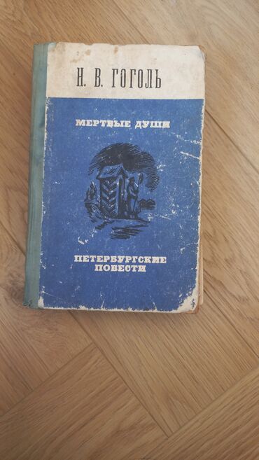 Художественная литература: Продаю книги — 6