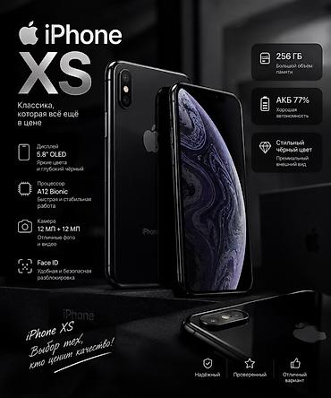 купить айфон 18 про макс в бишкеке: IPhone XS, 256 ГБ, стильный чёрный цвет. - Дисплей 5.8" OLED: яркие — 1