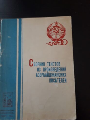 Digər məktəb dərslikləri: Тесты "Литература" и другие учебники. Есть еще разные учебники и тесты -da lalafo.az — 15 Digər məktəb dərslikləri: Тесты "Литература" и другие учебники. Есть еще разные учебники и тесты — 15