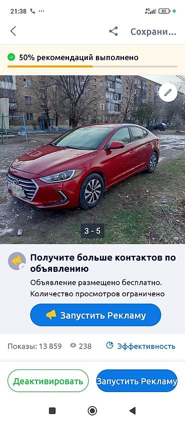 elantra 2017: Hyundai Elantra: 2017 г., 0.2 л, Автомат, Седан — 5