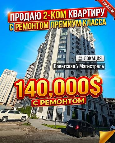 Продажа квартир: 2 комнаты, 77 м², Южная Магистраль Элитка, 15 этаж, Дизайнерский ремонт — 1