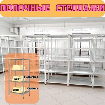 морозильник в оше: Стеллаж с полками, металлические стеллажи с полками, архивный стеллаж