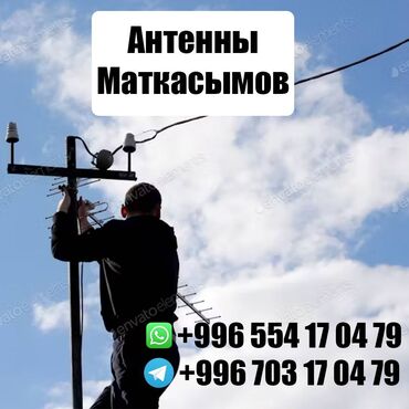 установка домофона цена: Ресиверы, тюнеры и ресиверы. Антенна и Установка Санарип 52 канала