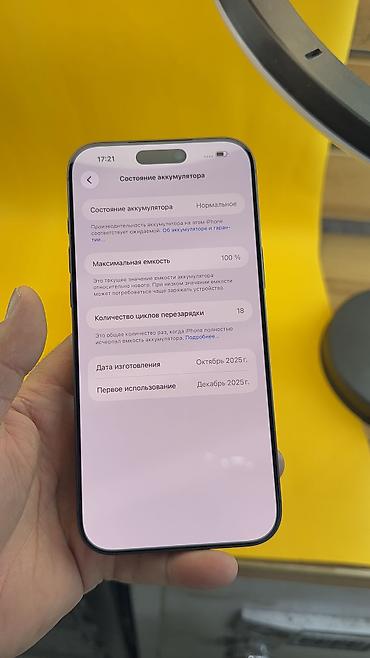 Apple iPhone: IPhone 17 Pro Max, Б/у, 256 ГБ, Коробка, 100 % — 8