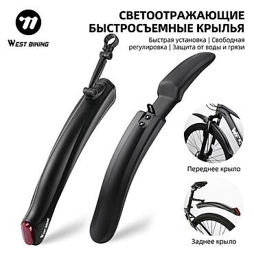 Велоаксессуары: WEST BIKING Комплект Перед и Зад велосипедные крылья Бренд: WEST — 1