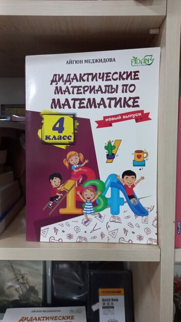 maraqlı kitab şəkilləri: Salam şəki̇ldə gördüyünüz ki̇tabi əldə etmək üçün buyurub bi̇zi̇mlə