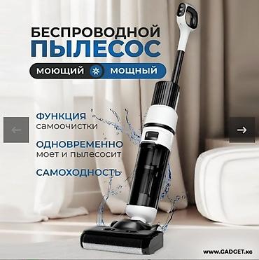 Беспроводной моющий пылесос Cordless Floor Cleaning Machine OZ01-Pro