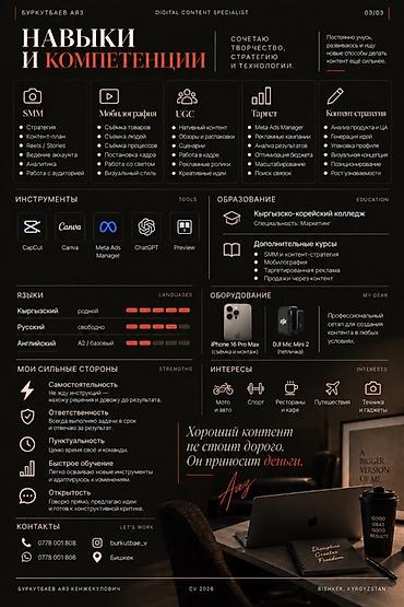 pro force кыргызстан подать заявку: SMM-специалист. 22 — 3