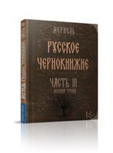 Антиквариат: Куплю старые книги, журналы по магии