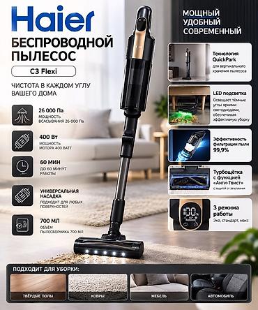 беспроводной пылесос для машины: Беспроводной вертикальный пылесос В рассрочку на 3 месяца — 2
