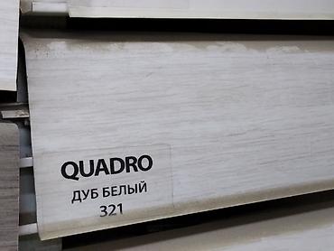 Декоративные панели: Панель/планка QUADRO «Дуб белый» (арт. 321). - Цвет и фактура — 1