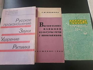Məktəb dərslikləri: Книги и тесты по русскому языку. Есть еще учебники и тесты по всем — 8