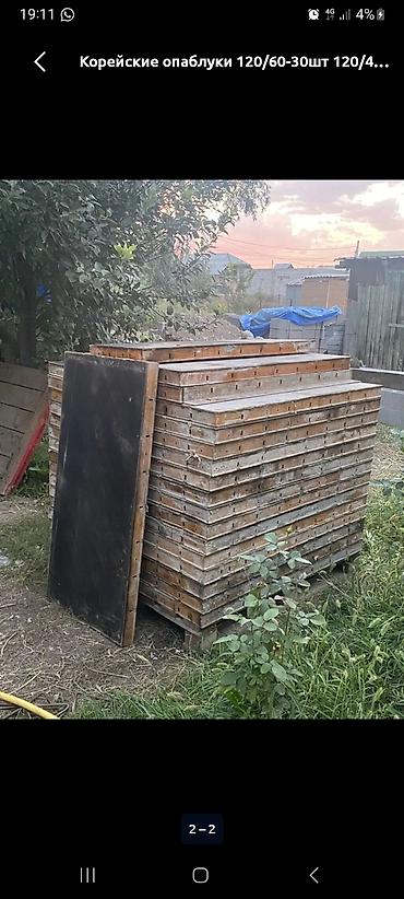 Опалубка Монолитная, Комбинированная, Б/у 60 * 120, Самовывоз at lalafo.kg Опалубка Монолитная, Комбинированная, Б/у 60 * 120, Самовывоз