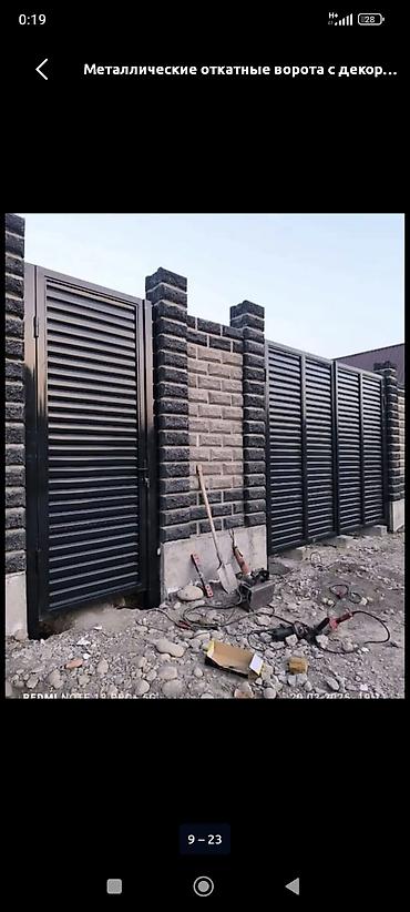 Калитки для ворот: Калитки для ворот Металлические — 9