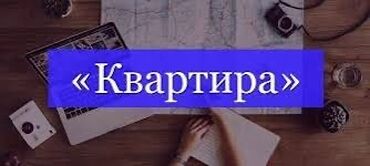 аренда квартиру в бишкеке недорого без посредников: Сдается однокомнатная квартира мкр Тунгуч