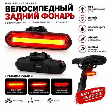 Наличий 4штук Велосипедный задний фонарь с USB-зарядкой - Яркий COB