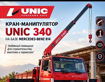 Манипулятор, Mercedes-Benz, 2016 г.