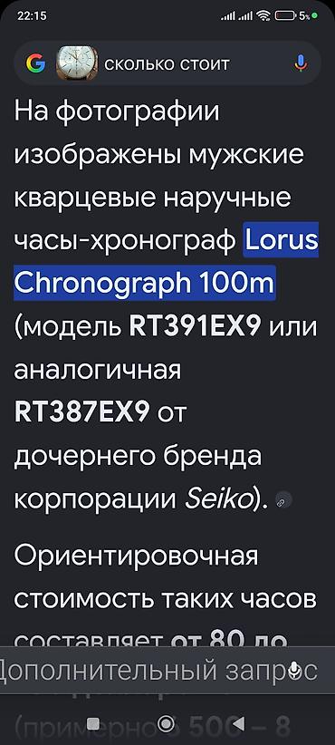 garmin forerunner: LORUS Chronograph 100M — классические мужские кварцевые часы — 5