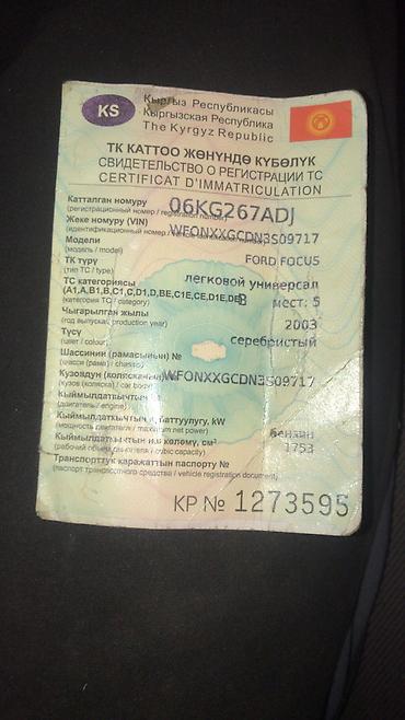 Ford: Ford Focus: 2003 г., 1.8 л, Ручные, Дизель, Универсал — 11