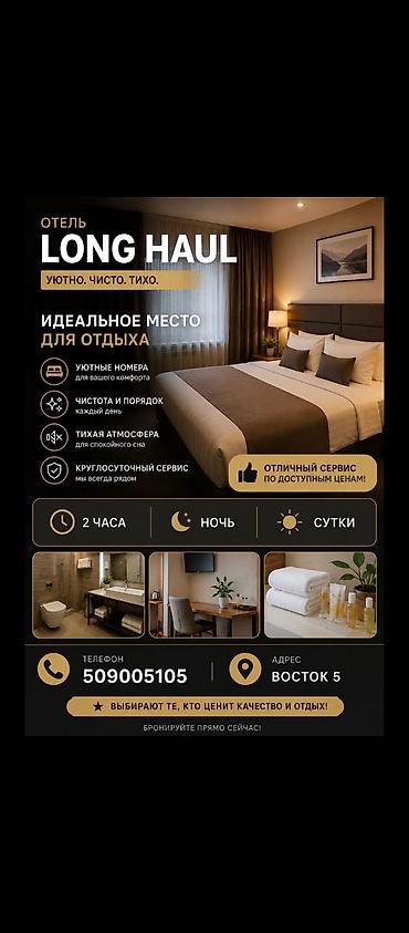 hostel ош: 🌊 Здравствуйте! Вас приветствует отель «Фрунзе 🏨✨ 📌 Адрес: Фрунзе 112 — 1