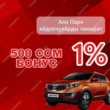 Водители такси: Требуются водители такси Предлагается выгодный процент от заказов и