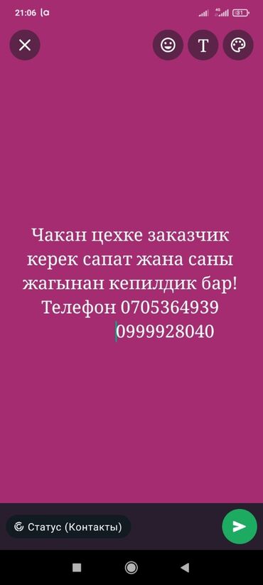 спец одежда зимний: Требуется заказчик в цех