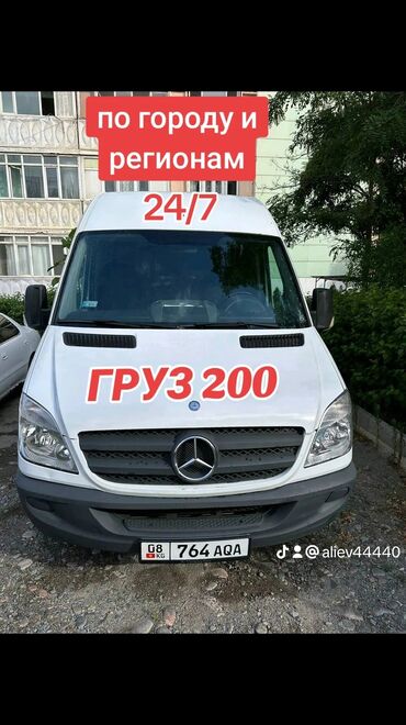 mersedes bens sprinter холодильник: Легкий грузовик, Mercedes-Benz, Стандарт, Б/у