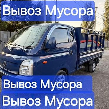генератор на портер: Заказать Хендай портер, Вывоз строй мусора, C грузчиком — 2