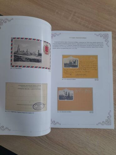 Digər kitablar və jurnallar: Bakiya aid qadimi acigcalarin katalogu — 5