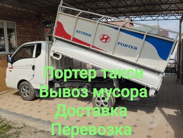 торт бишкек цена: Porter, Курулуш таштандыларын чыгаруу, жүк ташуучу жумушчусу менен