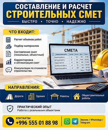 70 200: Составление и расчет строительных смет — быстро, точно, надежно. Что — 1