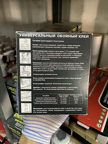 Клей для обоев: Deco Fix, Для бумажных обоев, Сухой — 3